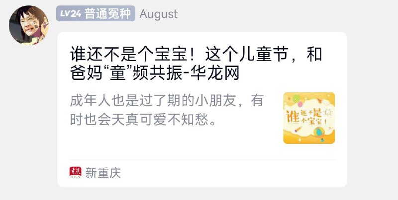 CEO在官方群中撤回敏感消息后仍一言不发北京时间今天下午3:59，工作室CEO发现，近期的官方QQ群中出现了有关他的个人信息的内容，并且将它们全部撤回