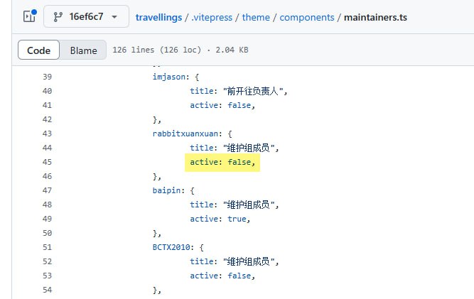Chu 目前还在 Travellings 维护成员名单中Chu 早在2023年1月5日就出现在了开往项目的维护者名单中，但随着时间的推移，他已逐渐忘记了这份责任