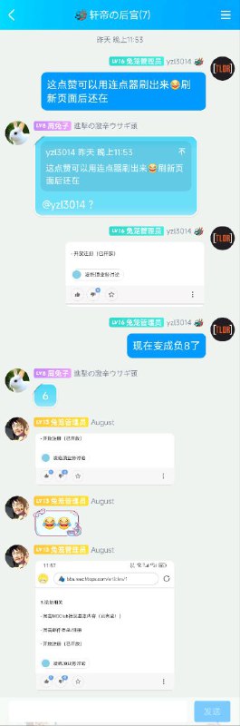 工作室重启凌绝顶社区，寥寥几人还被发现刷赞BUG昨日（12月15日），工作室CEO重启了早就停运的“凌绝顶社区”，即使现在工作室的名字已经改为云梦科创