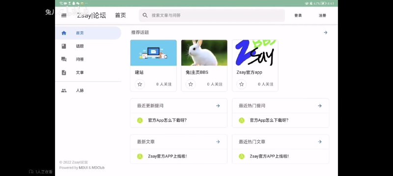Zsay论坛LOGO和首页截图Zsay论坛LOGO和首页截图