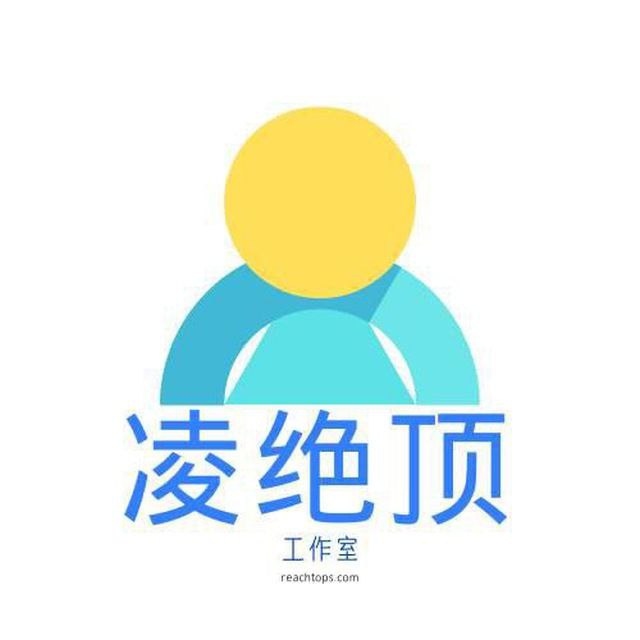 凌绝顶论坛LOGO - 两张凌绝顶论坛LOGO - 两张