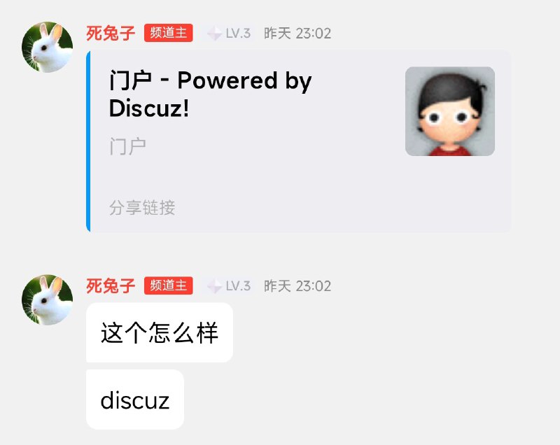 云梦科创工作室CEO：继续图床等项目，同时新增一个站长社区北京时间昨日晚，云梦科创工作室CEO在频道中与其他成员讨论工作室未来的发展