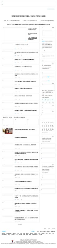 悲报：华龙网官网几乎所有图片和视频都无法加载本频道撰稿人试图通过曾经制作的短链接 bit.ly/chuzixuan 查看 Chu 的视频，结果发现网页跳转到了404页面（