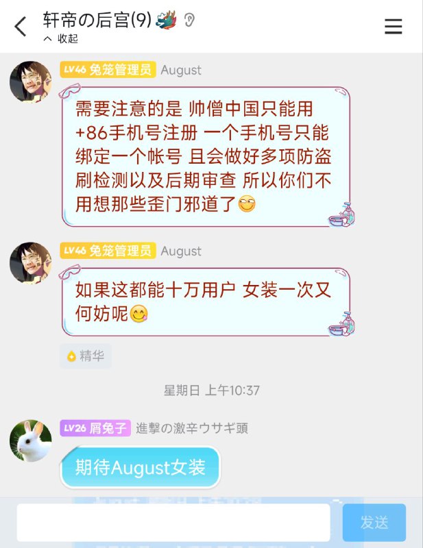 August与 Chu 联合开发的高度保密项目 ShuaiSeng.com (帅僧网) 将于2025年下半年上线2024年3月8日晚上9:21，yzl3014在备用QQ群中提到了August在QQ主页的公司名称中的网站：Shuaiseng.com, Inc.在询问过后，August表示“不便透露”，仅在回答中表示“比论坛高级一点”