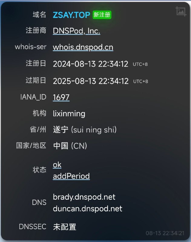 King于今晚注册了曾经Zsay论坛的域名