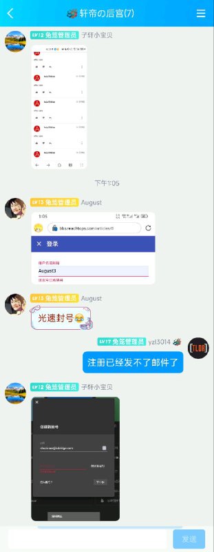 因无法面对舆论，工作室CEO关闭了主服务器今天（12月17日）下午，论坛被灌水、刷赞