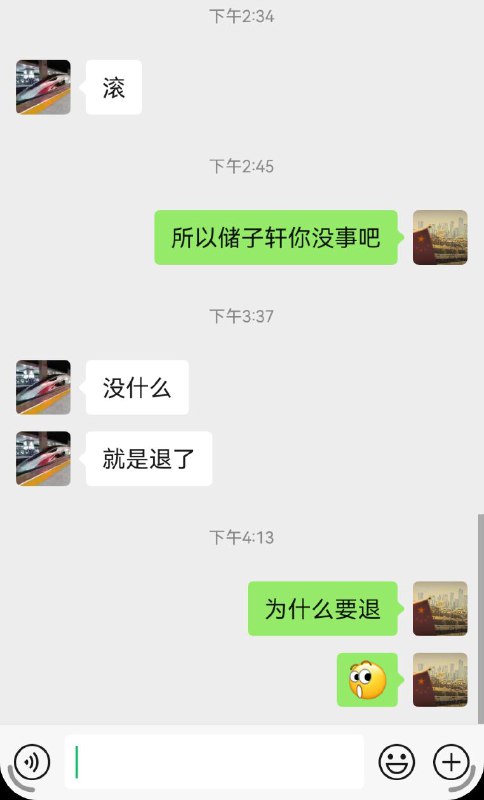 储子轩与King的微信聊天记录 (16:13发布)
