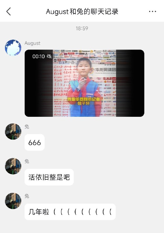 后续聊天记录后续聊天记录