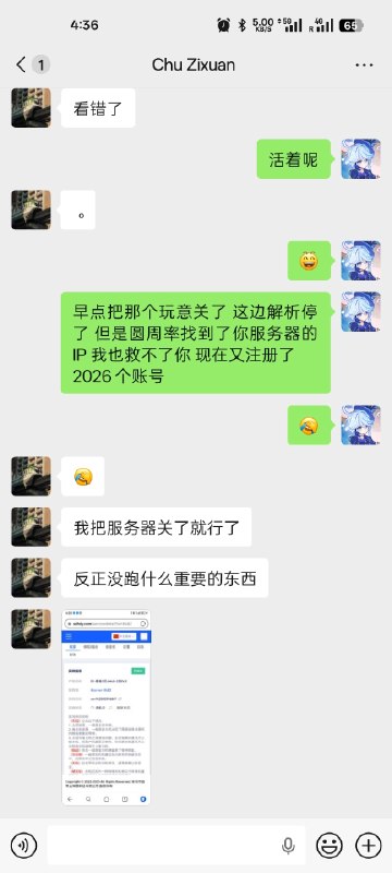 为应对SPAG：CZX宣布关服因SPAG（ 