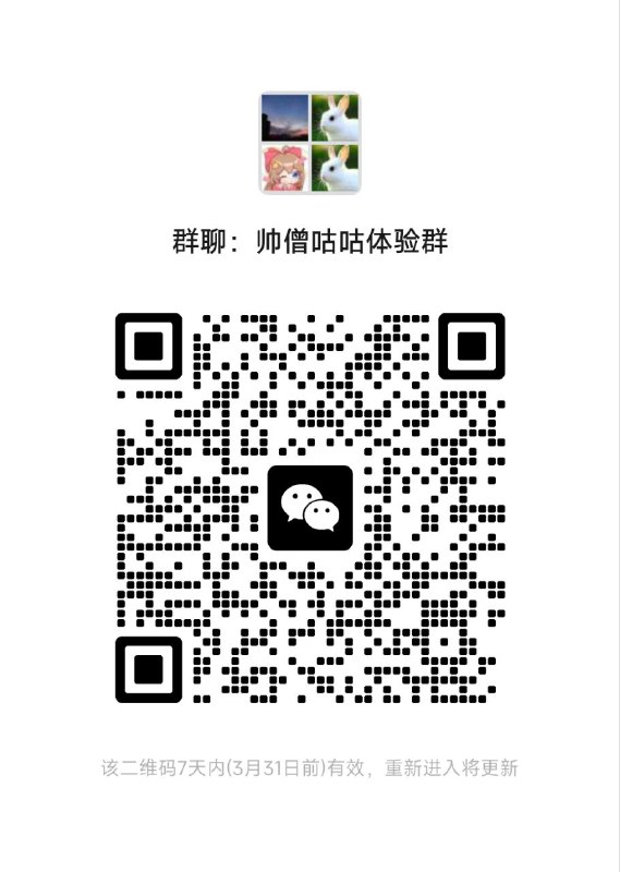 Chu 的家长限制使用QQ，微信群上线3月23日晚上10:16，Chu 创建了微信群