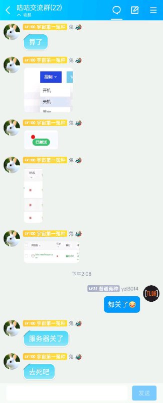 因无法面对舆论，工作室CEO关闭了主服务器今天（12月17日）下午，论坛被灌水、刷赞