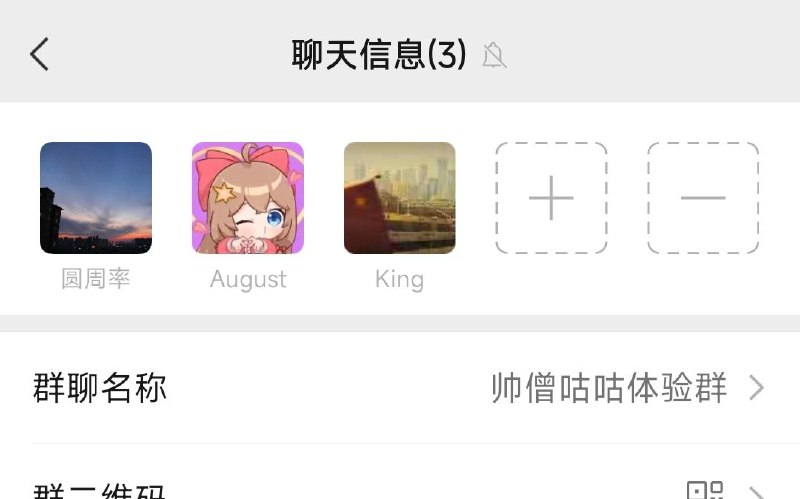 储子轩于今日中午退出微信官方群，群主自动转让给第二个加群的用户