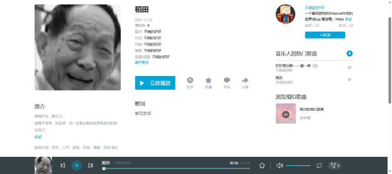 稻田音频文件在下一条消息