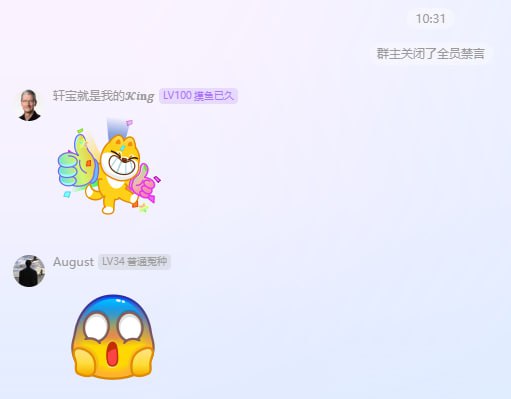 历史转折点：Chu 解除官方群全员禁言2025年3月8日10:31，QQ官方交流群“咕咕交流群”(群号码461449957)在经历了历时9332小时13分钟的全员禁言后，Chu 终于解除了全员禁言