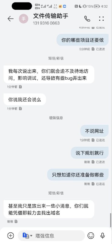 储子轩与King的短信对话储子轩与King的短信对话