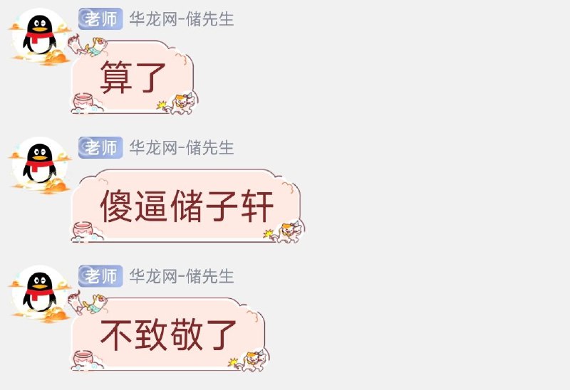 King多次安装论坛程序失败而发感慨