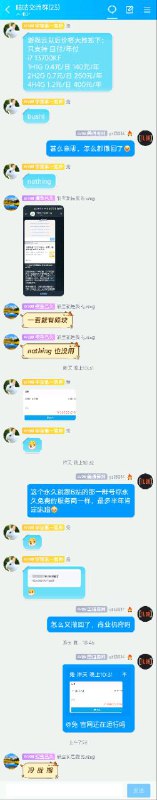 CEO误发服务器价格表，撤回后只回复表情北京时间11月24日22:07，工作室CEO在群中发送了一条消息，写出了游戏云的定价(下方引用)