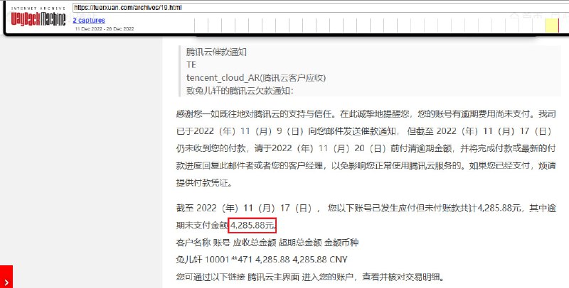 由公开信息整理的 Chu 名下部分域名本文仅整理了可以通过公开信息查询或间接查询的、年代较远的域名，并不完整