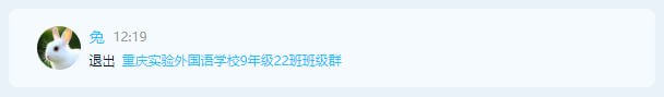 储子轩一账号退出QQ讨论群2024年8月9日12:19，储子轩的常用QQ账号退出了讨论群组，只留下了他的备用账号（QQ: 1308414512）