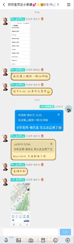 2025-01-30 QQ非官方群聊天记录摘录King展示了一组图片，表明了他的位置是云南省德宏傣族景颇族自治州瑞丽市