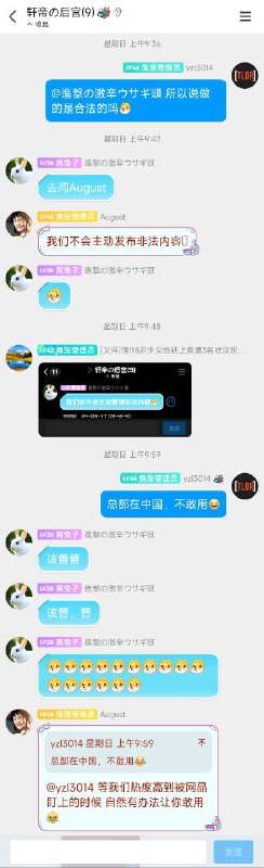 August与 Chu 联合开发的高度保密项目 ShuaiSeng.com (帅僧网) 将于2025年下半年上线2024年3月8日晚上9:21，yzl3014在备用QQ群中提到了August在QQ主页的公司名称中的网站：Shuaiseng.com, Inc.在询问过后，August表示“不便透露”，仅在回答中表示“比论坛高级一点”