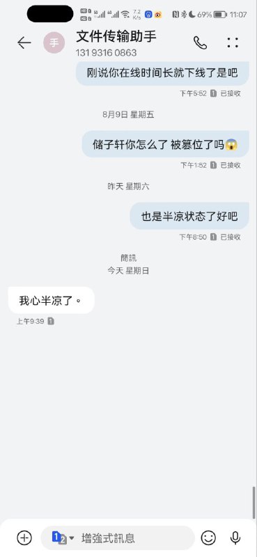 同上，11:08发布