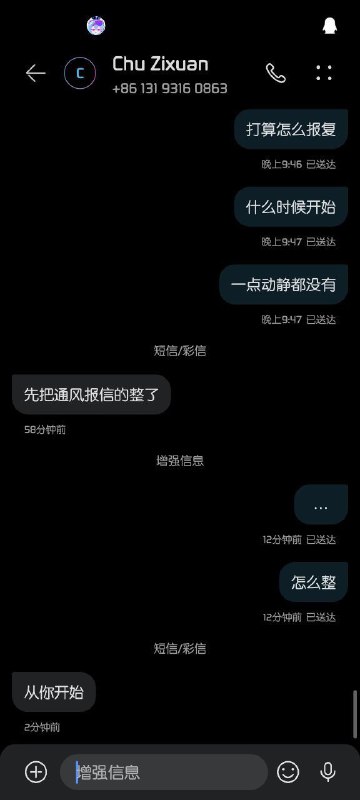 Chu已对部分人进行禁言因为发布敏感视频，Chu在今天上午10:43，将yzl3014和King在官方QQ群禁言一个月