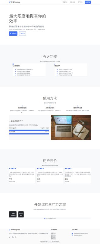 【云梦解密】“帅僧Progress”网页端已被发现由CZX借助AI工具研发的新产品“帅僧Progress”现在已经被发现，网址为 progress.shuaiseng.cn 