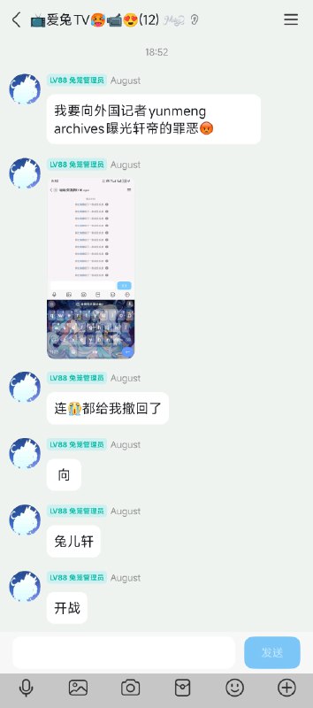 非官方群内的聊天记录截图