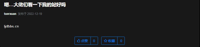 Chu 曾经在 XiunoBBS 论坛推销 ljdbbs曾经的凌绝顶论坛使用 XiunoBBS 论坛程序，因此 Chu 注册了这个平台的账号，以便下载插件和主题等资源