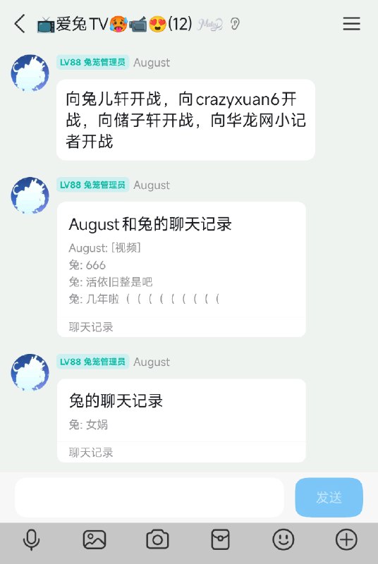 后续聊天记录后续聊天记录