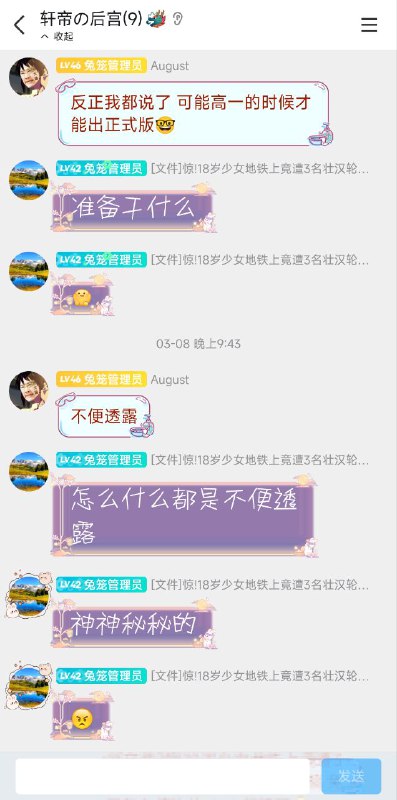 August与 Chu 联合开发的高度保密项目 ShuaiSeng.com (帅僧网) 将于2025年下半年上线2024年3月8日晚上9:21，yzl3014在备用QQ群中提到了August在QQ主页的公司名称中的网站：Shuaiseng.com, Inc.在询问过后，August表示“不便透露”，仅在回答中表示“比论坛高级一点”