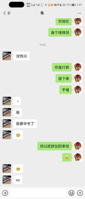 储子轩与King的微信聊天记录