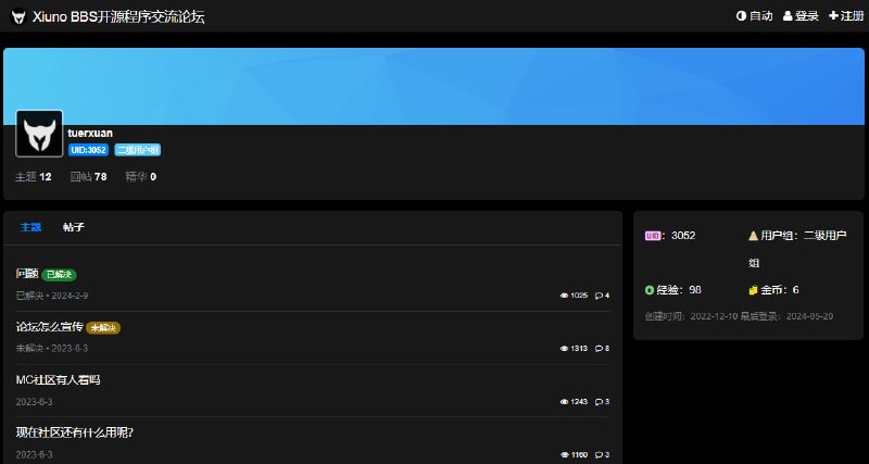 Chu 曾经在 XiunoBBS 论坛推销 ljdbbs曾经的凌绝顶论坛使用 XiunoBBS 论坛程序，因此 Chu 注册了这个平台的账号，以便下载插件和主题等资源