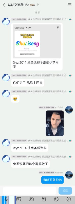 August声称CZX将解散官方群2025年8月23日下午官方群截图