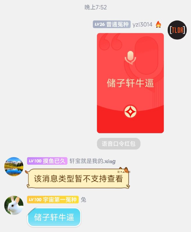 热点：工作室CEO为5分钱红包自夸就在刚刚，工作室CEO为了一个5分钱的QQ红包，发送了一条消息“储子轩牛逼”
